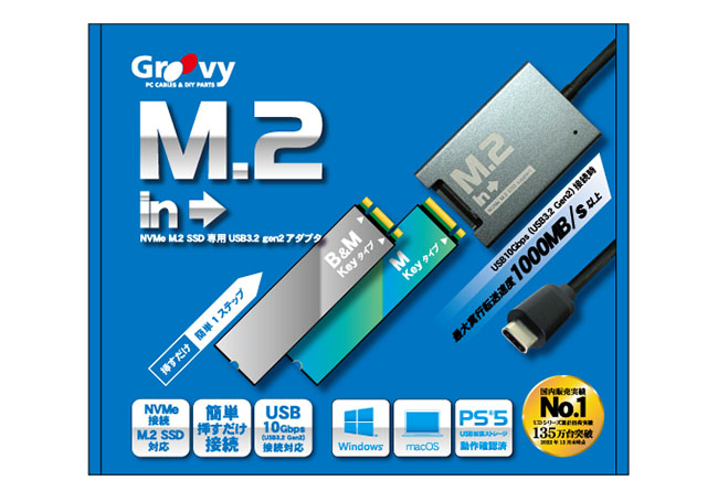 Un adaptateur pour connecter facilement les SSD M.2. NVMe | Bhmag Un adaptateur pour connecter facilement les SSD M.2. NVMe