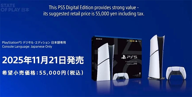  Sony va commercialiser au Japon une PS5 plus abordable